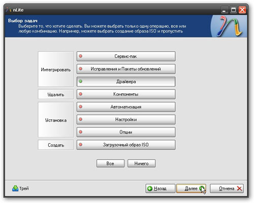 У наступному вікні відзначаємо єдиний пункт «Драйвера»: